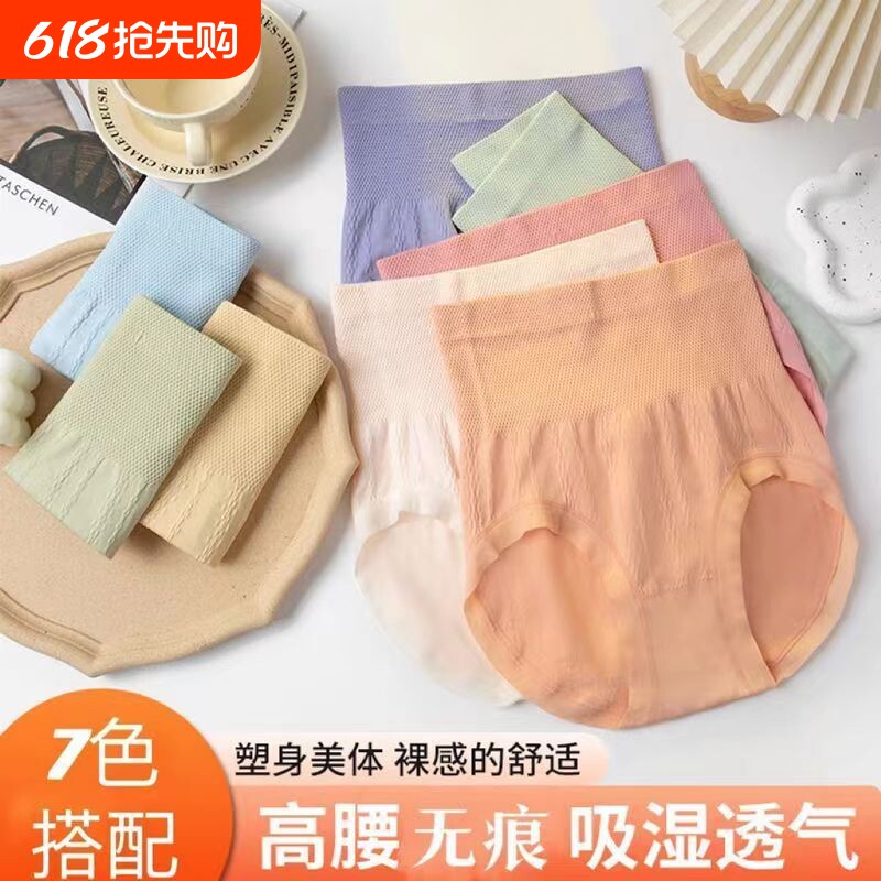 7条高腰收腹女士内裤女马卡龙色包臀不夹裆艾草抑菌裆三角短裤头
