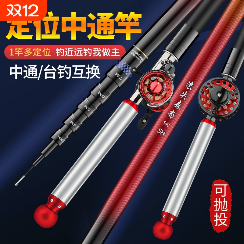 浪尖森尚鱼竿中通竿一杆多用台钓竿长节手竿内走线钓鱼竿全套用品