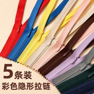 隐形拉链连衣裙抱枕专用拉链无缝黑白彩色拉链条暗链隐藏拉链配件
