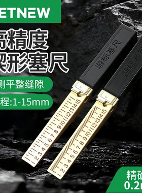 楔形游标塞尺15mm缝隙平整度检测