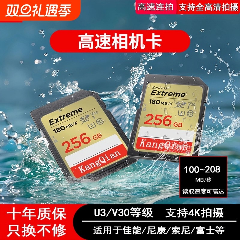 相机储存卡专用SD高速存储卡适用于佳能尼康富士索尼ccd单反数码