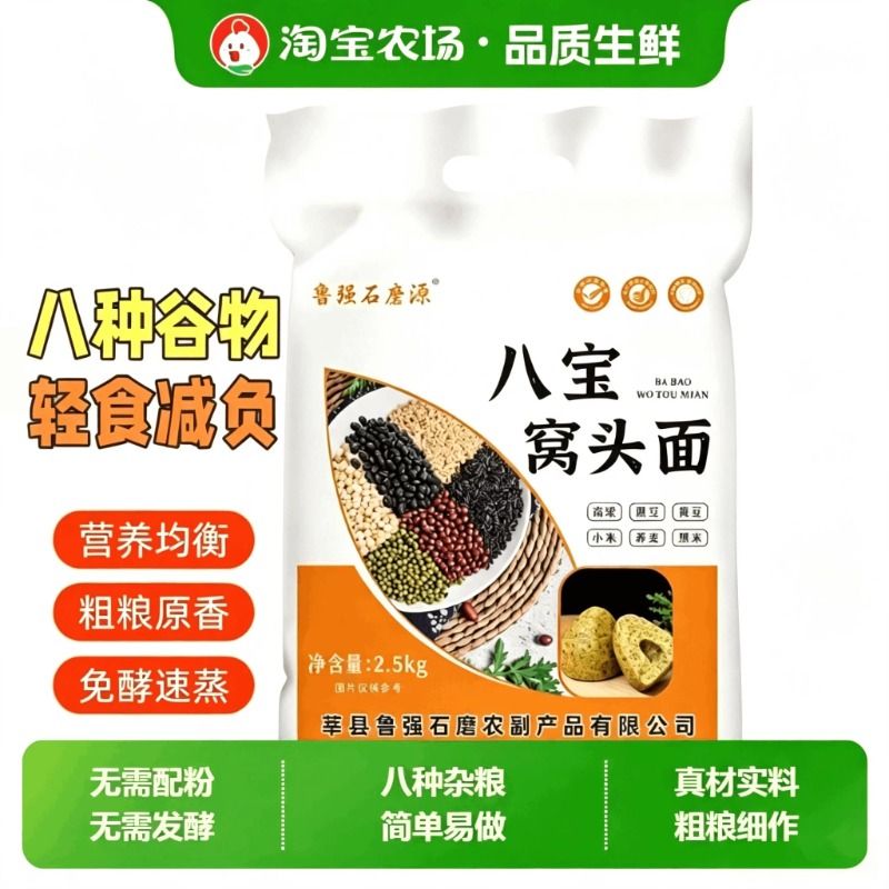 窝头粉五谷杂粮窝窝头面豆面玉米黄豆预拌粉家食荞麦粗粮八宝苦荞图片