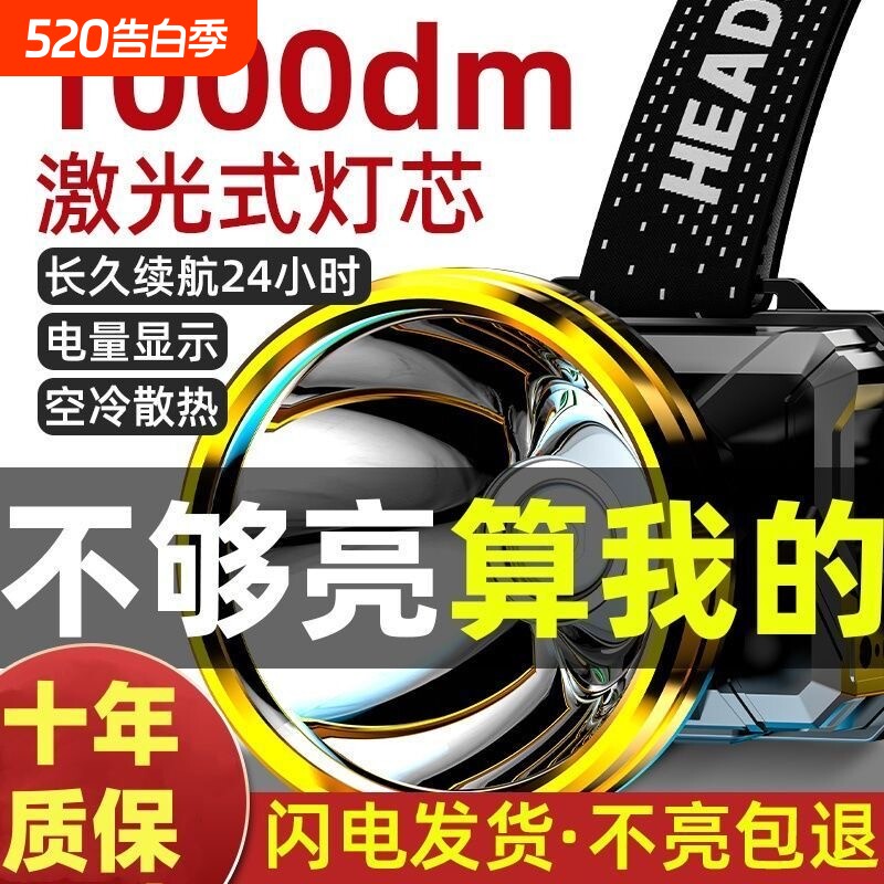 公牛适用头灯强光远射超亮头戴式户外手电筒充电大功率灯钓鱼专用