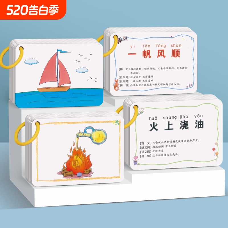 趣味看图猜成语猜猜乐扑克牌小学生版成语接龙亲子桌面游戏卡片