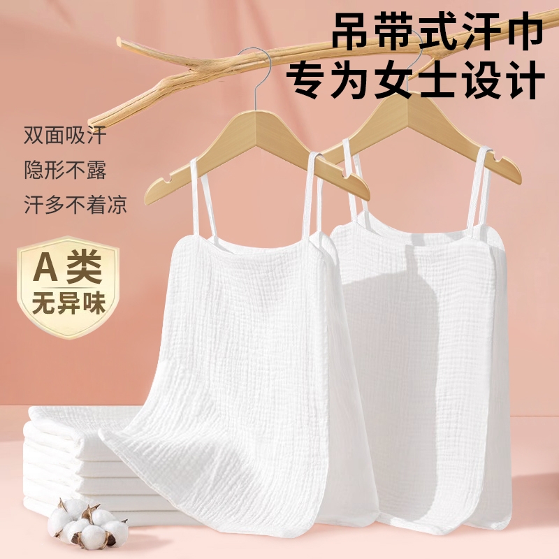 成人隔汗巾孕产妇月子止汗巾