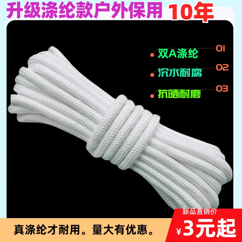 耐磨抗晒涤纶海产养殖沉水拉绳打包捆绑绳编织绳2-10毫米尼龙绳子