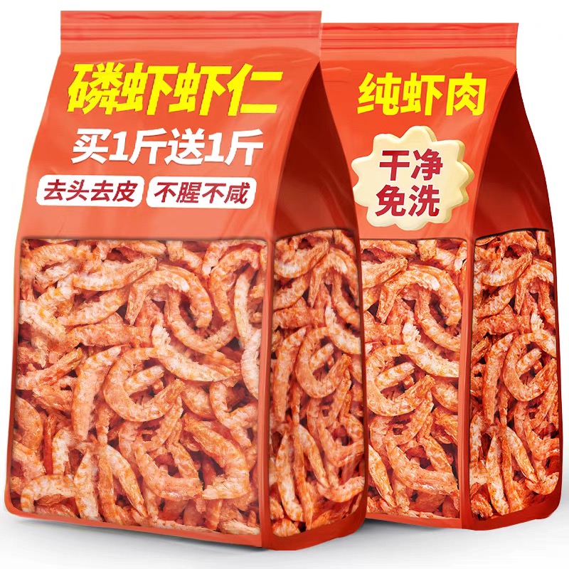 南极磷虾仁干货深海鳞虾仁肉旗舰店小鱼新鲜小虾米皮特产级磷虾干