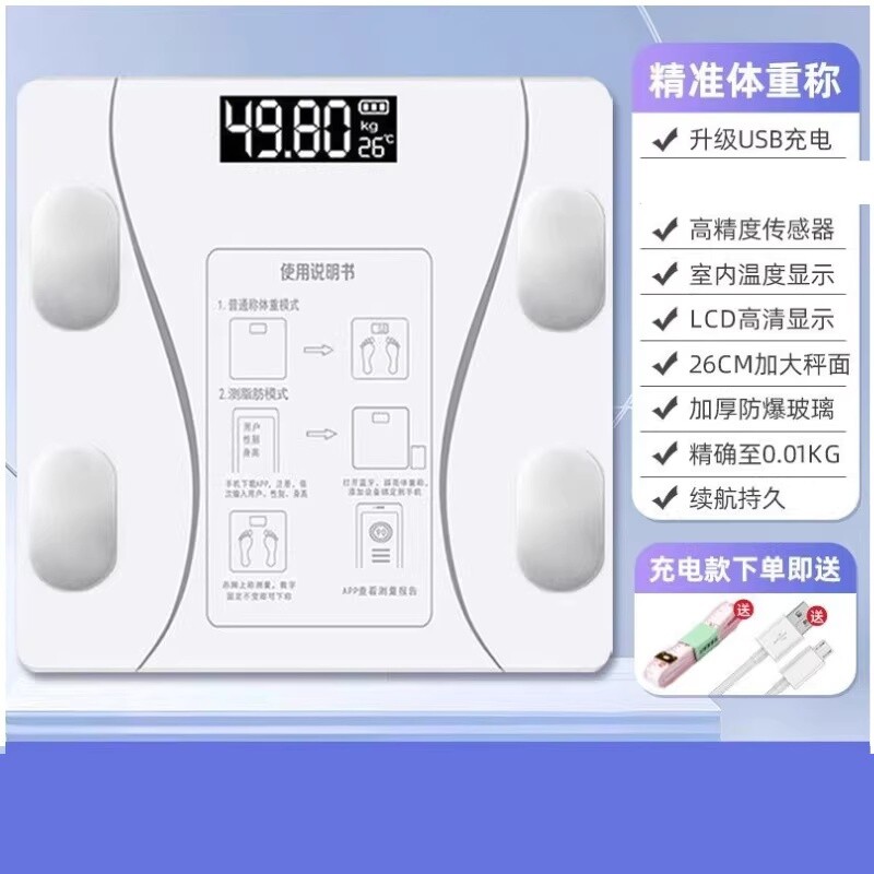 高精准家用体重秤人体秤电子称多款可选