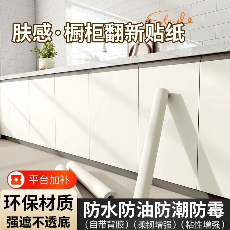 橱柜贴纸防油防潮厨房柜子防水自粘墙纸厨柜柜门翻新改造专用贴膜
