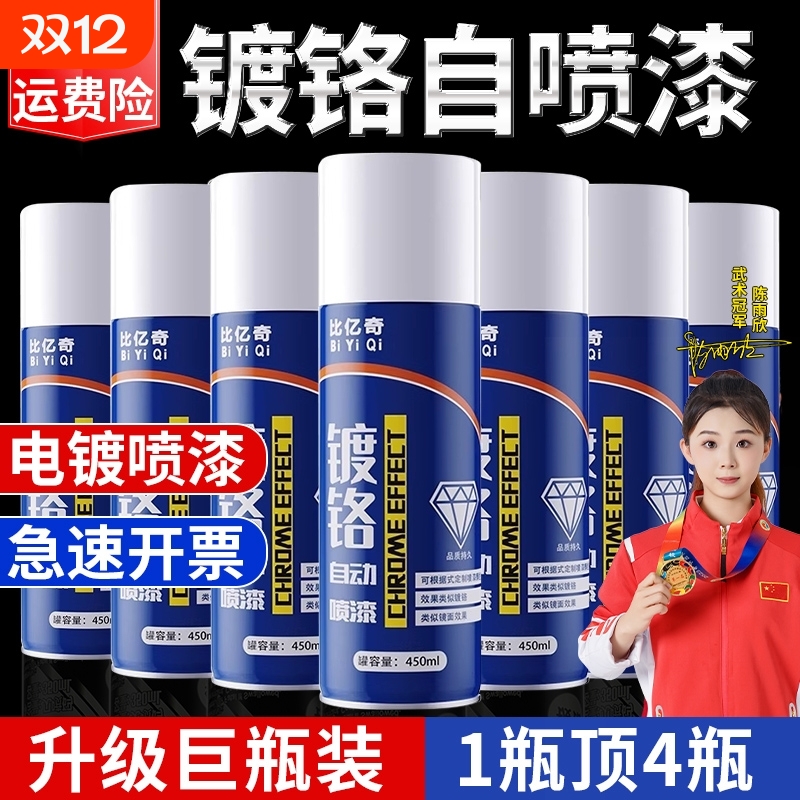 镀铬自动手摇自喷漆不锈钢镀锌电镀银粉银色油漆罐金属防锈漆防腐