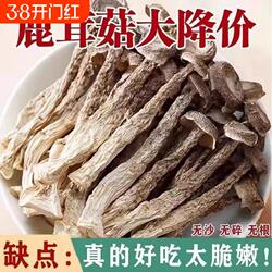 古田鹿茸菇干货鹿茸菌商用香菇煲汤新鲜蘑菇美味食材批发年货精选