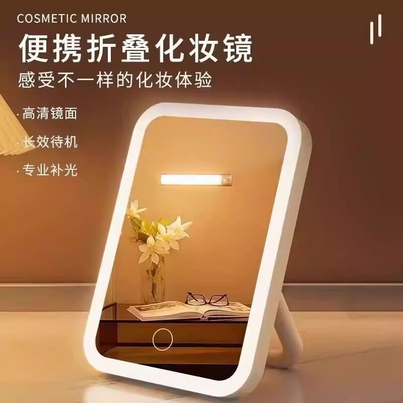 智能led化妆镜带灯学生台式桌面大梳妆镜家用梳妆台镜子高清立式