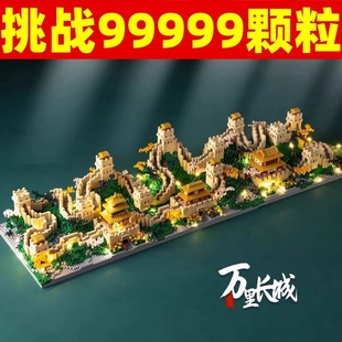 兼容乐高长城积木巨大型3d立体拼图10000粒以上建筑男孩拼装玩具