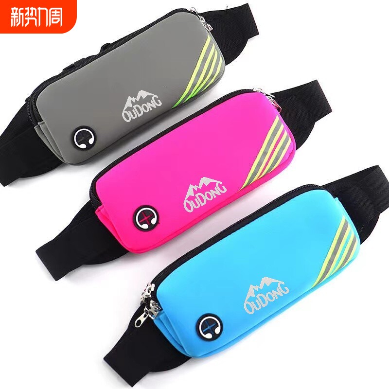 运动腰包女跑步装备腰包户外防水健身包隐形超薄多功能腰带包