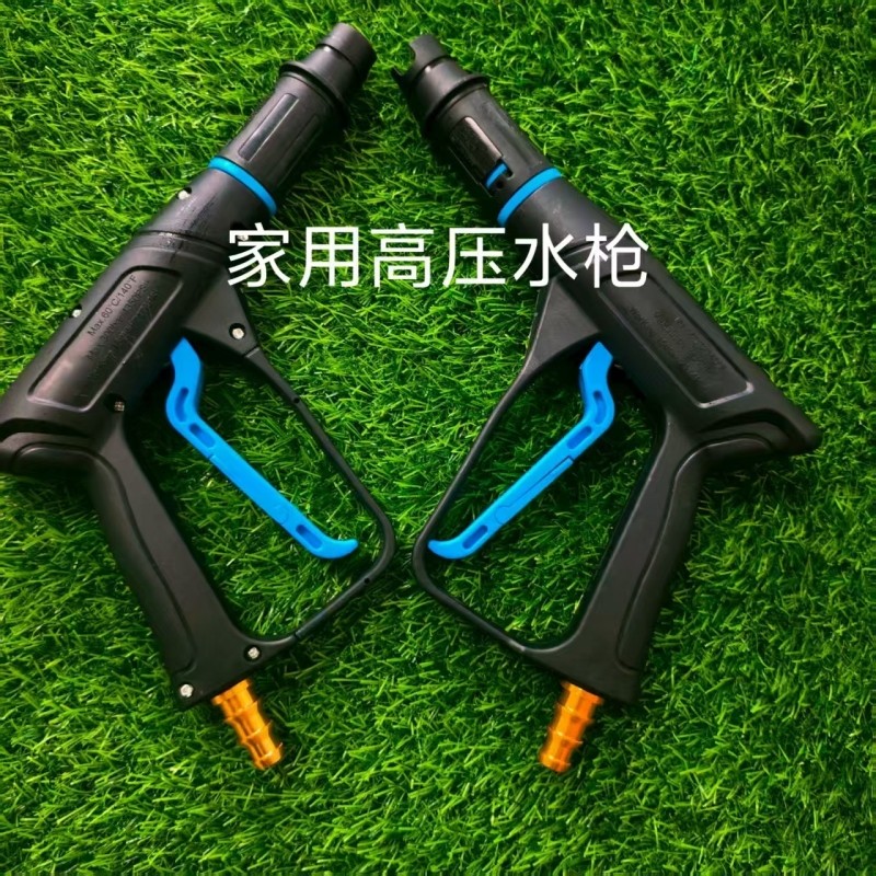 洗车高压水枪家用喷枪花洒洗车水枪浇花工具强力刷车清洁水枪