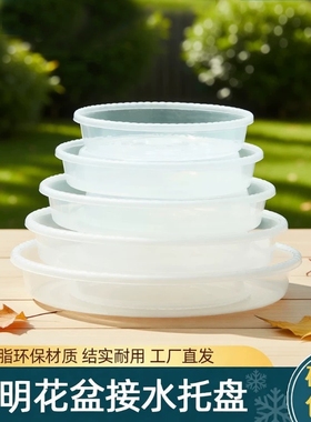 白色透明花盆托盘底座塑料接水盘家用简约小号圆形花盘垫子万向轮