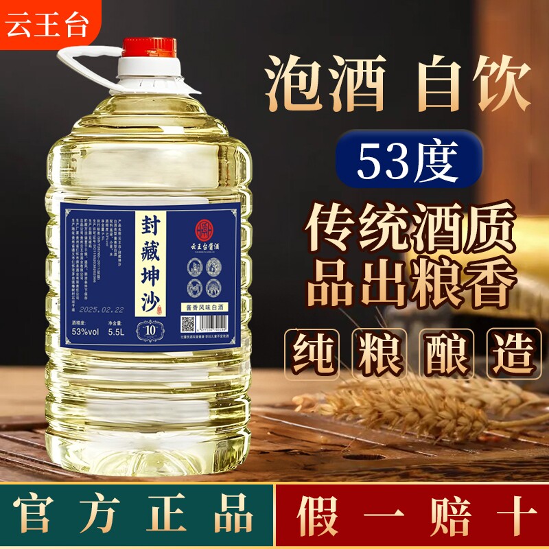 贵州散酒53度桶装高度酒纯粮食酒散装高粱白酒10斤专用酒酱香型