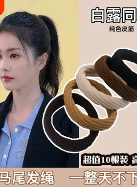 高马尾发绳高弹力耐用橡皮筋女扎头发圈简约皮套气质黑色头绳头饰