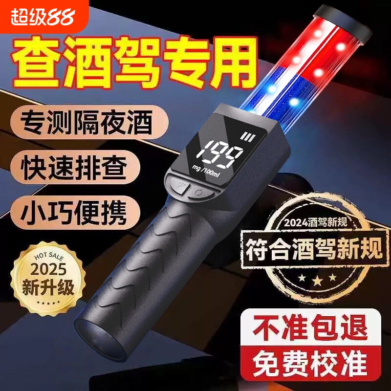 酒精测试仪检测仪测酒仪吹气式交通高精度仪器查酒驾专用图片