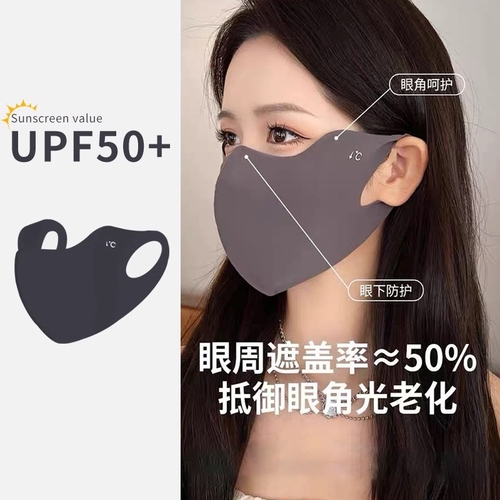 护眼角冰丝高颜值黑色防晒口罩女3d立体遮阳全脸防紫外线夏季面罩