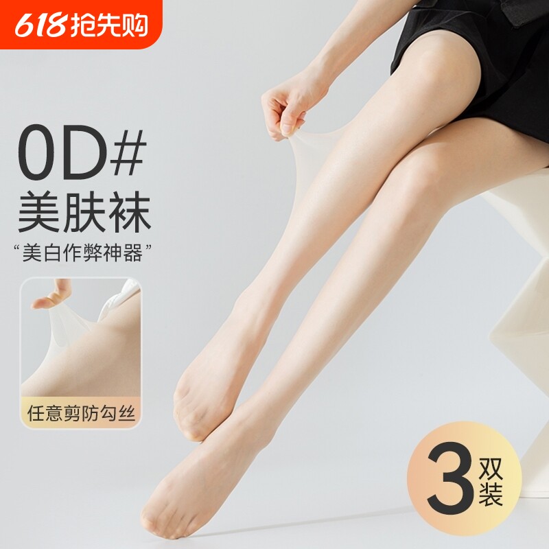 丝袜女夏季超薄款防勾丝光腿神器黑丝肉色春秋款菠萝袜连裤袜美肤