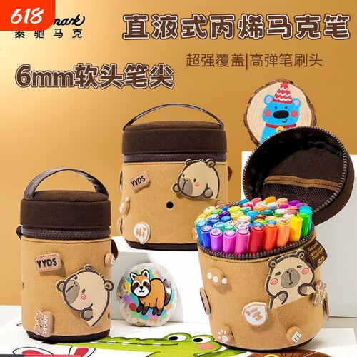 泰驰马克可爱锥形头皮肤可水洗