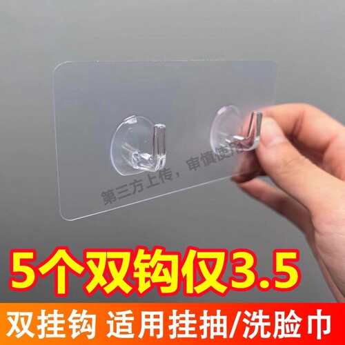 塑料双挂钩抽纸卫生间透明粘钩强力免打孔厨房洗脸巾挂钩浴室双钩