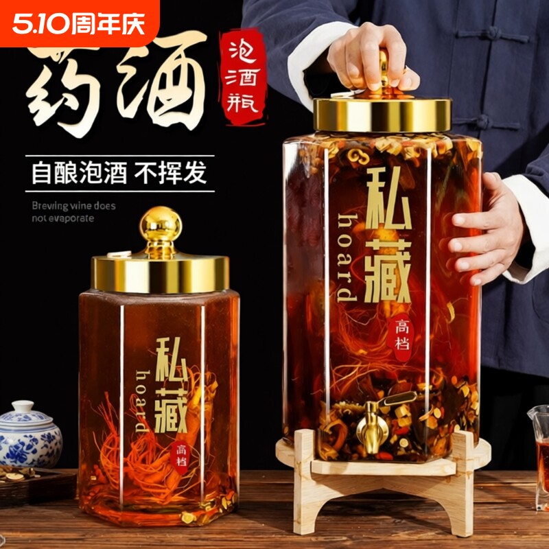 泡酒玻璃瓶专用人参白酒药酒罐酒坛子带龙头长期存酒高档密封容器