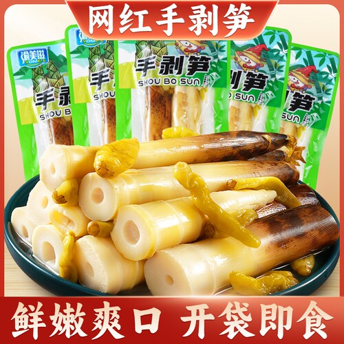 网红手剥笋泡椒味开袋即食