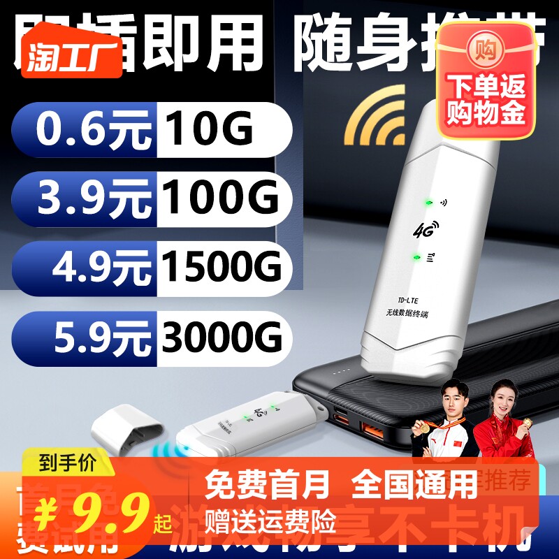 随身wifi无线wifi移动便携式热点网络免插卡高速上网宝全国通用车载宽带流量网卡托路由器增强提速安装数码怎么样,好用不?