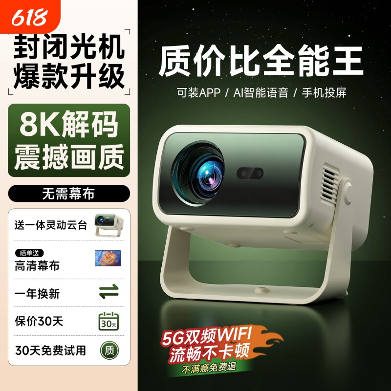 Letv乐视投影仪2026新款超高清家庭影院小型手机投屏5G智能投影机