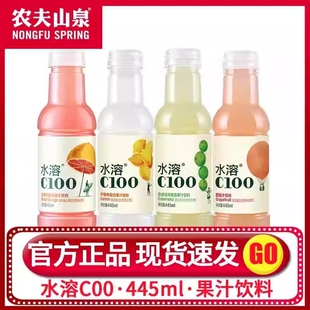 农夫山泉水溶c100补充vc445ml12瓶柠檬西柚血橙青皮橘味果汁饮料