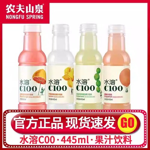农夫山泉水溶C100柠檬水果饮料