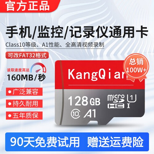 监控内存卡专用128g高速tf卡32g