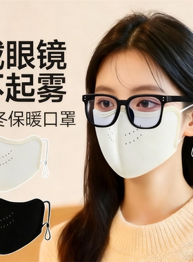 骑行面罩男士冬季护耳朵保暖冬天口罩包耳罩女眼镜黑色白色神器