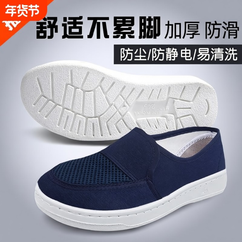 防静电鞋无尘鞋软底加厚工作鞋防尘透气电子厂适用车间布鞋棉鞋,居家日用,防护鞋,淘宝优惠券,粉丝福利购,淘宝优惠卷