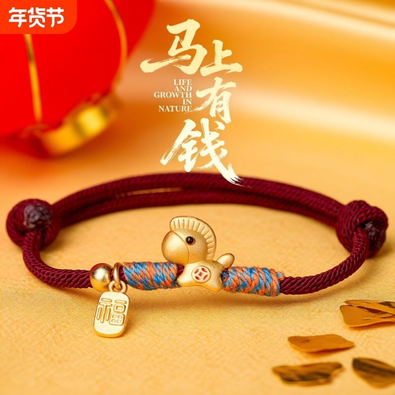 2025马上有钱红绳手链手工编织吉祥好运马年本命年转运招财闺蜜,饰品/流行首饰/时尚饰品新,手链,淘宝优惠券,粉丝福利购,淘宝优惠卷