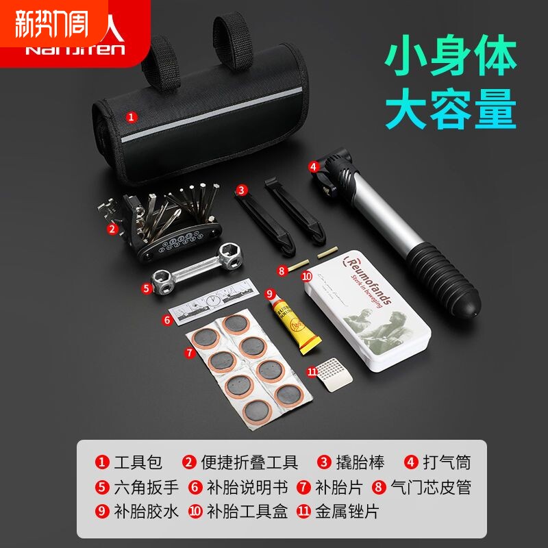 d南极人自行车工具包前梁包便携内六角扳手多功能打气筒扳手装备