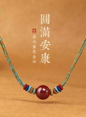真品高纯度朱砂红绳编织项链女锁骨链轻奢小众设计情侣男士本命年