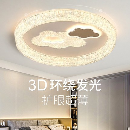 主卧室LED吸顶灯星发光房间灯餐厅书房高级感轻奢中山全屋灯客厅