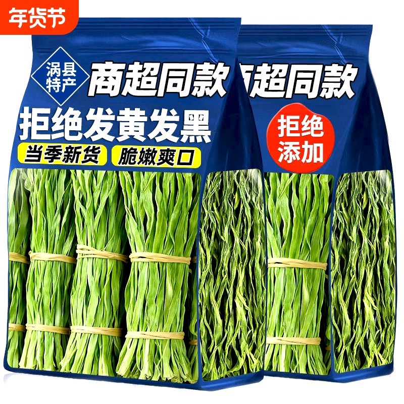 贡菜干货特级官方旗舰店新鲜下饭菜火锅专用脱水蔬菜莴笋配菜特色,粮油调味/速食/干货/烘焙,特色干货及养生干料,淘宝优惠券,粉丝福利购,淘宝优惠卷