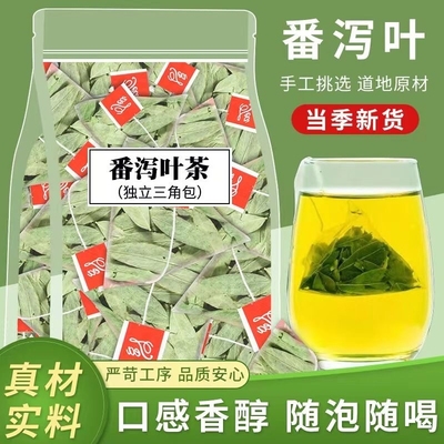 番泻叶独立三角包泡茶水