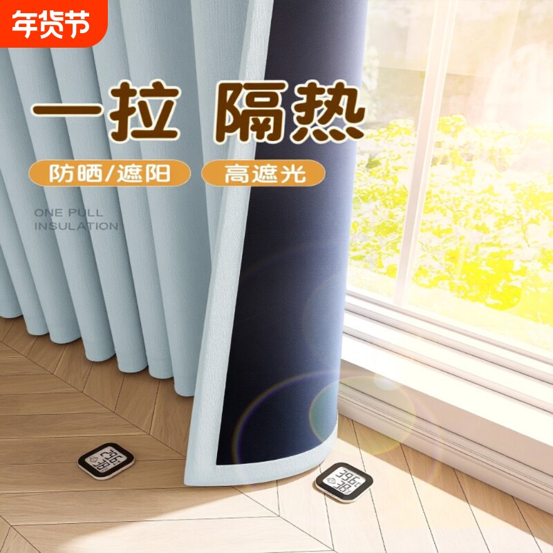 全遮光窗帘100加厚防晒隔热防紫外线2025飘窗遮阳阳台卧室棉麻