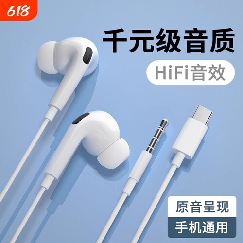 有线耳机入耳式高音质