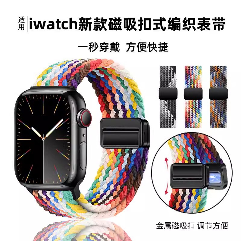 适用iwatch10表带S11苹果手表applewatch9秋冬新款S8尼龙S7编织磁吸S6高级可爱透气SE女S10智能运动创意腕带