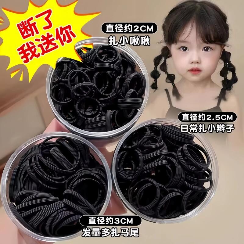 儿童黑色橡皮筋发圈高弹力耐用扎头发发绳不伤发可爱宝宝头绳发饰