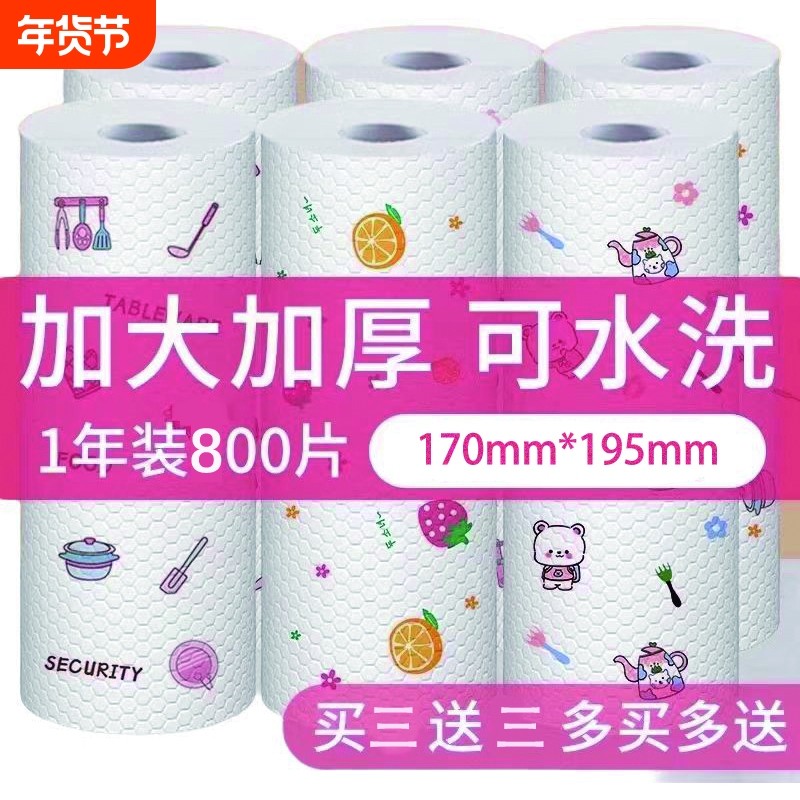 懒人抹布吸水家用清洁厨房用纸专用纸一次性洗碗布干湿两用不沾油,家庭/个人清洁工具,一次性抹布,淘宝优惠券,粉丝福利购,淘宝优惠卷