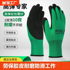 手套劳保胶皮手套耐磨防滑工作橡胶塑胶乳胶发泡加厚工地干活手套