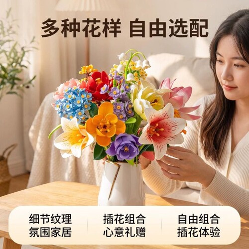 积木花拼装模型情侣烂漫礼物摆件