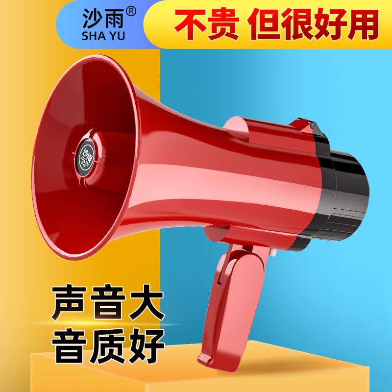 叫卖喇叭音响可充电录音扩音器超响大音量高音摆地摊小喇叭喊话器